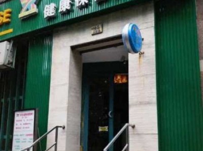 上海宝藏推拿会所门店