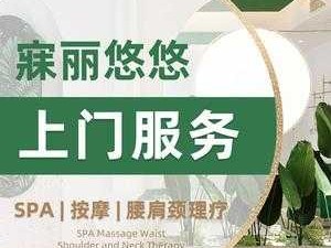 上个月去了上海青浦区同城推拿,为人和善，服务态度好