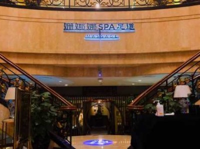杭州私密足道会所