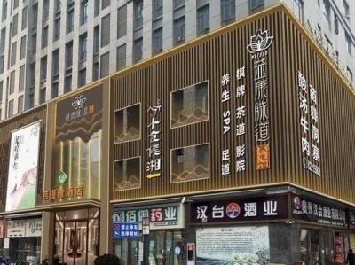 贵阳专业足道会所门店