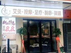 上个月去了上海杨浦区附近推拿,贴心，健谈，按摩手法专业