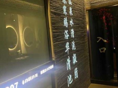 上个月去了上海青浦区周边洗浴,按的很不错，下次还会来