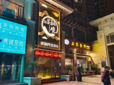 青岛星级油压会所门店