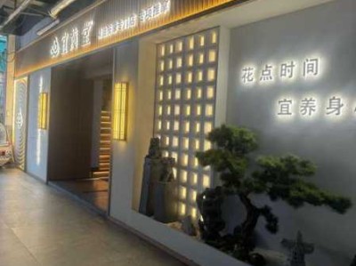 南京高级推拿会所门店