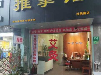 昆明高端推拿会所门店