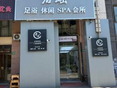 上海附近油压会所实体店