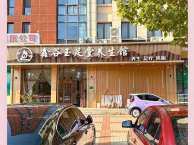 天津主题推拿会所门店