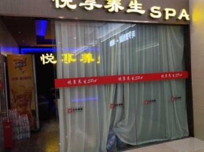 沈阳星级spa会所门店