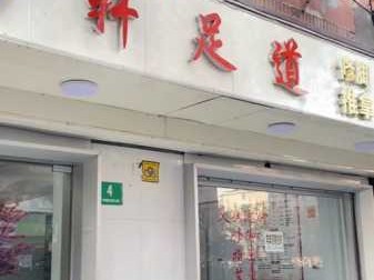 上个月去了上海浦东区同城沐足,环境很安静，特别的放松