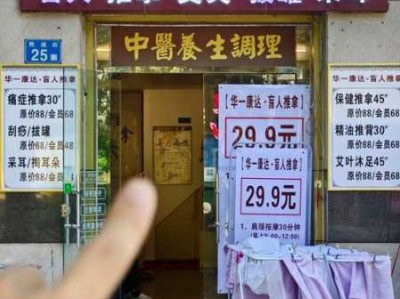 上个月去了上海青浦区周边桑拿,按的很不错，下次还会来