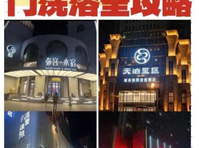 沈阳男士桑拿会所门店