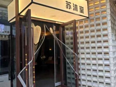 苏州本地spa会所门店
