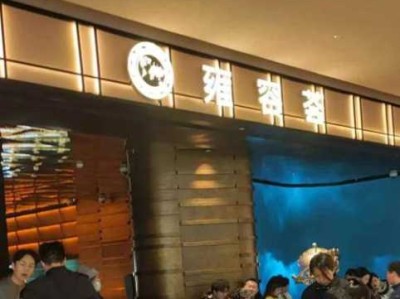 西安精品男士会所门店