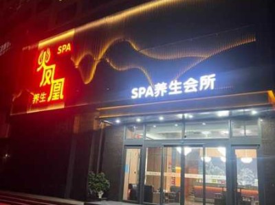 昆明休闲油压会所门店
