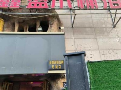 苏州正规木桶浴会所实体店