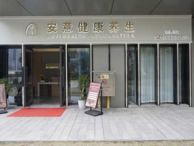 重庆理疗推拿会所门店