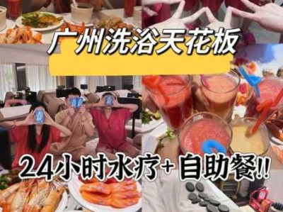 上个月去了广州附近水疗,人很好，按摩很专业