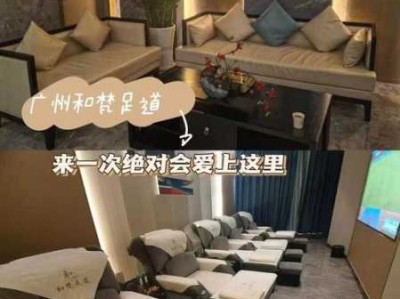 上个月去了广州高档泡脚,按的很不错，下次还会来