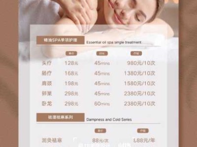 高端spa项目介绍