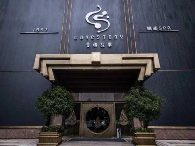 杭州轻奢spa会所门店