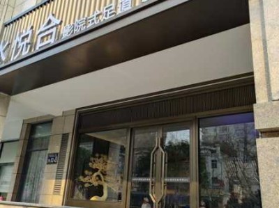 杭州附近推拿会所门店