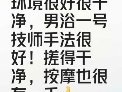 上个月去了上海浦东区周边沐浴,技师服务很好，手法很好