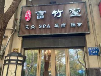 南京附近推拿会所实体店