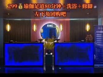 苏州同城足道会所