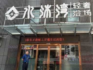 太原日式洗浴会所门店