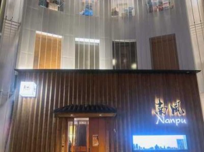 苏州日式男士会所门店