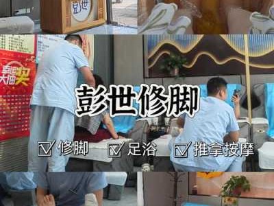 上个月去了上海青浦区高档足浴,环境很安静，特别的放松