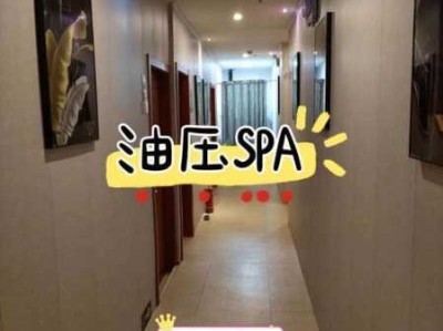 上个月去了上海杨浦区高端油压,技师操作很不错，比较到位