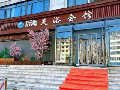 天津私密水疗会所门店