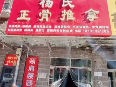上个月去了上海杨浦区高档推拿,贴心，健谈，按摩手法专业