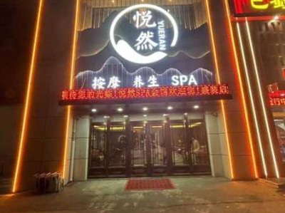 重庆专业水疗会所门店