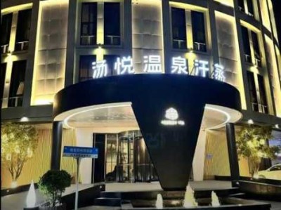郑州泡澡汗蒸会所