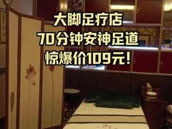 昆明中式足疗会所门店