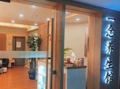 长沙减压spa会所实体店