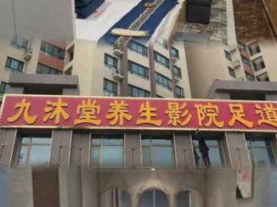 上个月去了上海杨浦区高档足疗,很好交流，十分放松