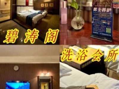 长沙最近沐浴会所
