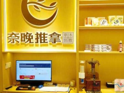 沈阳同城推拿会所