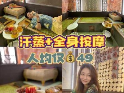 上个月去了上海青浦区高端汗蒸,人很好，按摩很专业