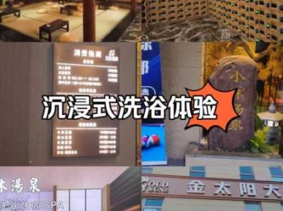 上个月去了上海青浦区高档洗浴,按的很不错，下次还会来