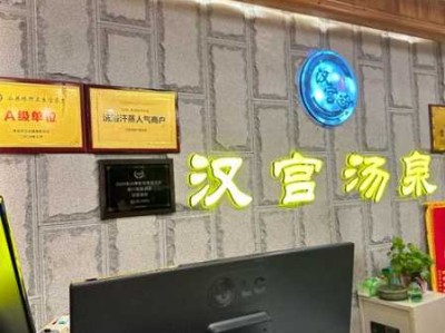青岛最近洗浴会所门店