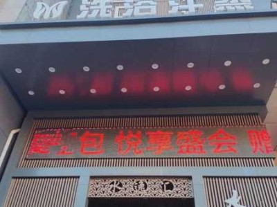 深圳理疗沐浴会所门店