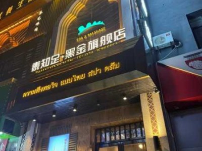 北京金牌男士会所门店