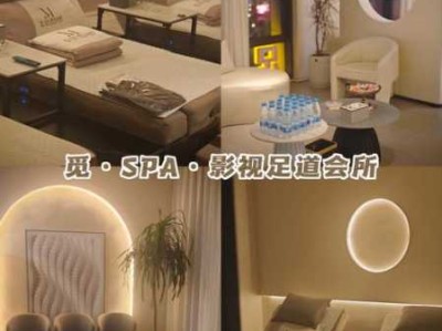 苏州私密足道会所实体店