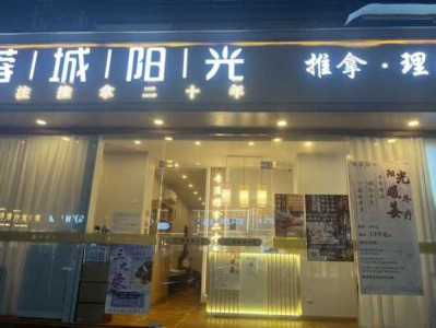 成都日式推拿会所门店