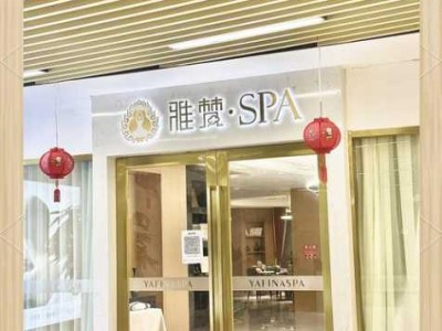 常州休闲水疗会所实体店