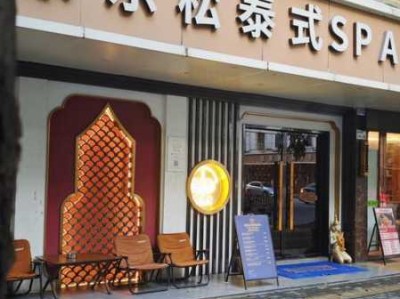 厦门泰式沐浴会所门店